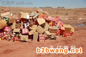 廣州專業銷毀食品中心