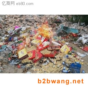 廣州食品銷毀處置方案