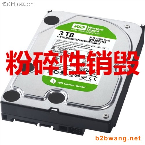 惠州文件銷毀中心