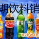 廣東飲料食品銷毀公司