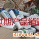 浦東化妝品銷毀焚燒上海市大批量化妝品銷毀彩妝銷毀