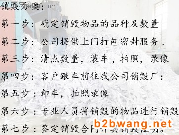 肇慶文件銷毀多少錢