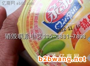 廣州經濟區食品銷毀中心