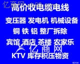 成都廢舊變壓器回收