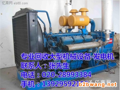 廣州區發電機回收中心