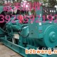 增城區發電機回收多少錢