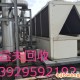 順德化鋰中央空調回收哪家好