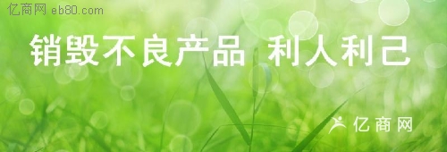 浦東川沙過期食品銷毀 外高橋倉庫滯留食品銷毀方案