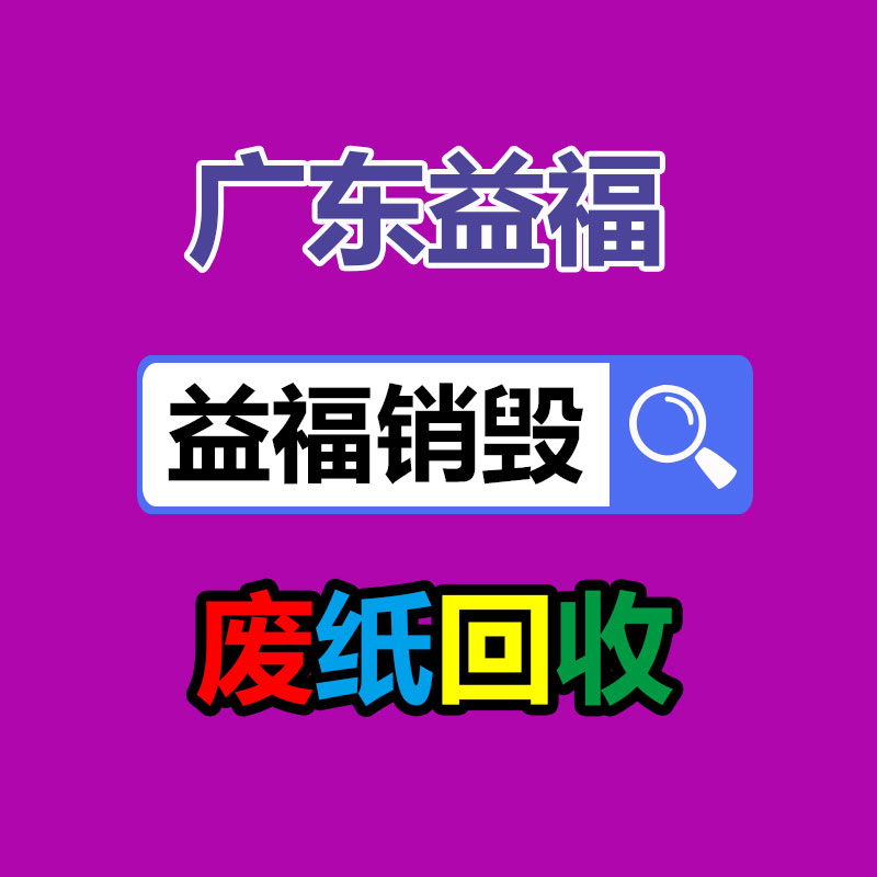 上海普陀庫存電子產品回收 交換機主板回收 廢舊網絡設備回收-廣東益夫再生資源信息網