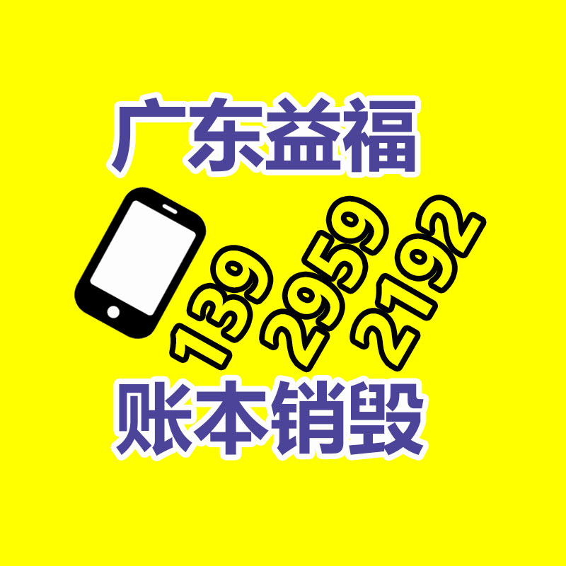 軟件測試報告 騰創軟件測評 第三方軟件測試-廣東益夫再生資源信息網