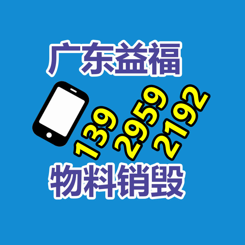 東莞回收貼片三極管 收購電解電容 臨期電子料回收企業-廣東益夫再生資源信息網