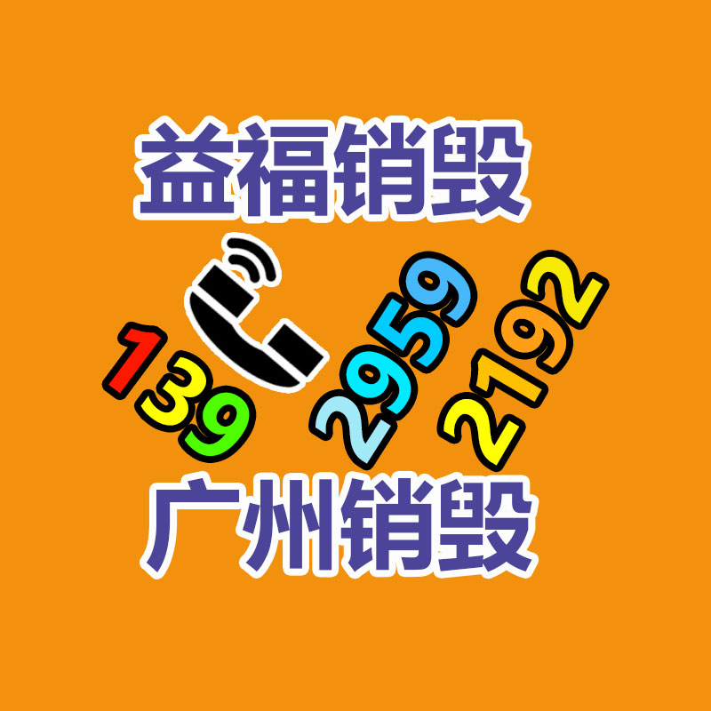 東至185電纜回收站點 池州當地高價收購 高壓電纜線電話 上門自提-廣東益夫再生資源信息網