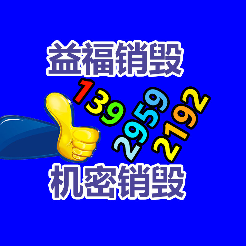 扔棄車機動車回收服務能力 等級 資質證書申請 天下業務咨詢 -廣東益夫再生資源信息網
