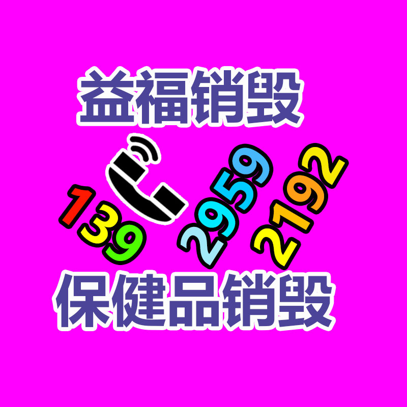 公共廁所隔判斷制安裝 辦公家具隔板 隔鑒定制加廠家家-廣東益夫再生資源信息網