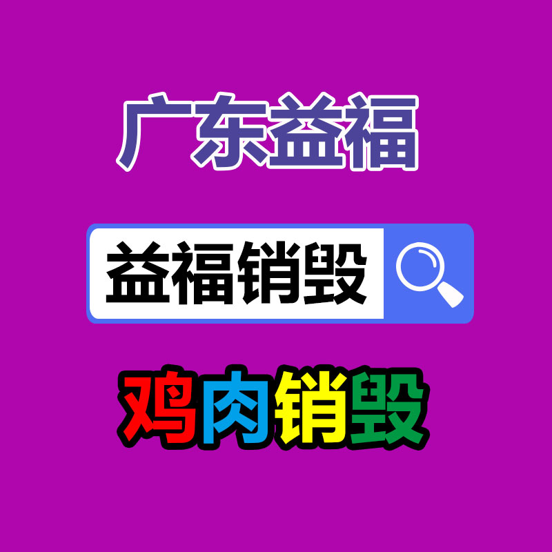 車公廟辦公設備回收 車公廟舊中央空調回收-廣東益夫再生資源信息網