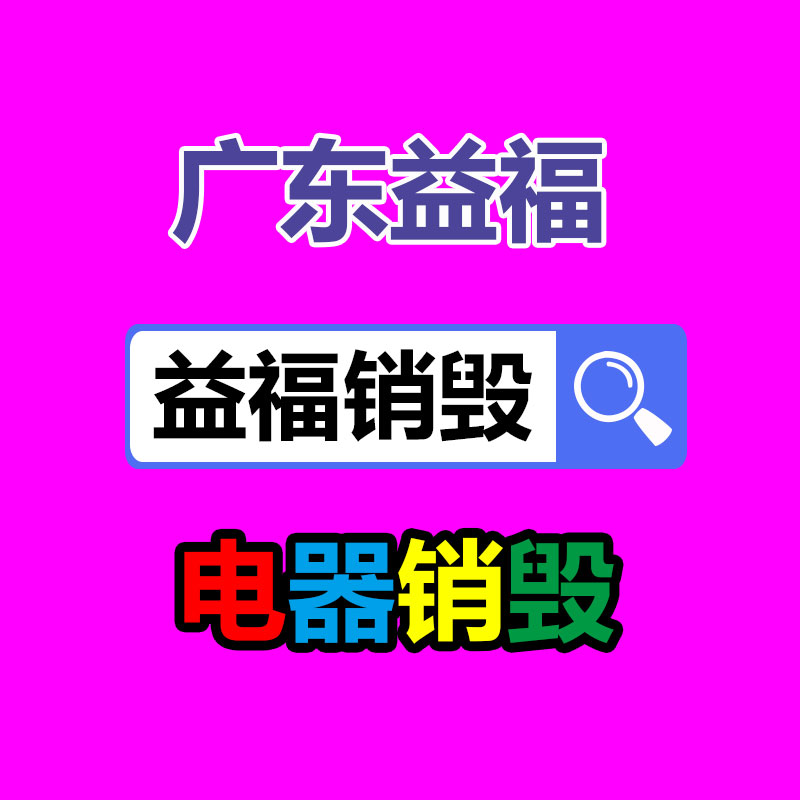 合肥服務器回收 二手防火墻回收 廢舊服務器回收 杭州網絡設備回收-廣東益夫再生資源信息網