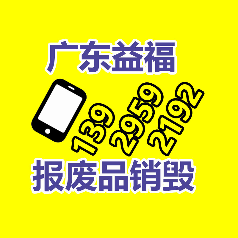 LED點陣表情鐘IC方案價格 體溫計方案開發 品質可靠 值得信任-廣東益夫再生資源信息網
