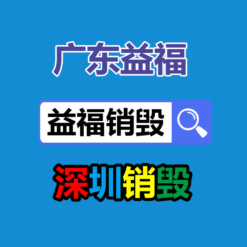 二手辦公設備回收公司 高價回收辦公耗材 空調電腦回收-廣東益夫再生資源信息網