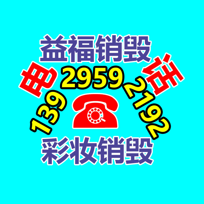 【湖里辦公設備回收，湖里舊辦公設備回收】價格,廠家,廢舊設備-廣東益夫再生資源信息網