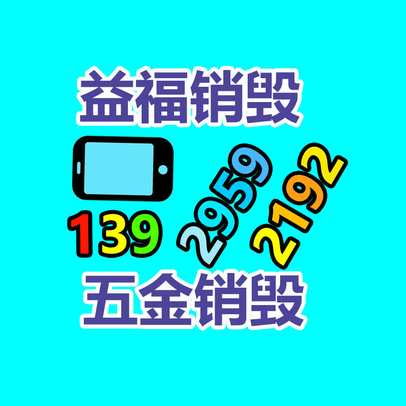 機動車零配件企業iso9001質量管理體系認證辦理-廣東益夫再生資源信息網